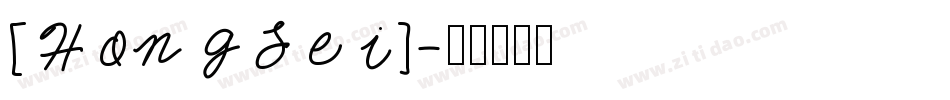 [HongLei]字体转换